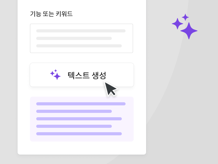 헤드라인을 생성하는 데 사용되고 있는 Shopify Magic AI 도구