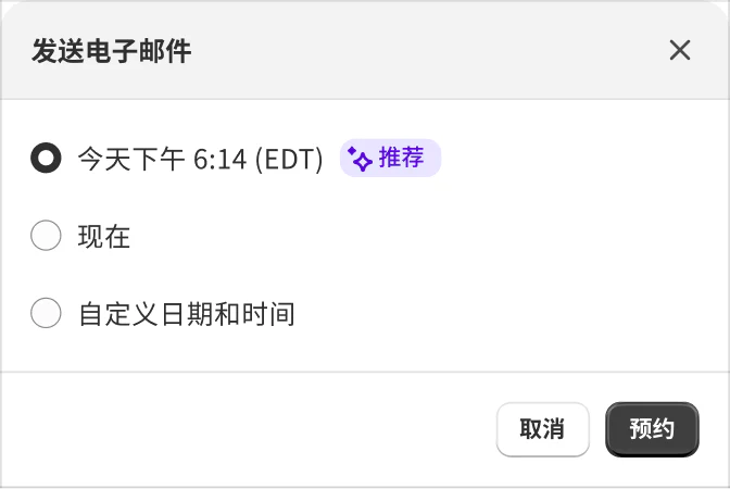 Shopify Magic 弹出窗口建议了发送电子邮件的最佳时间，并提供了更多选项。您可以选择立即发送，或输入自定义时间。