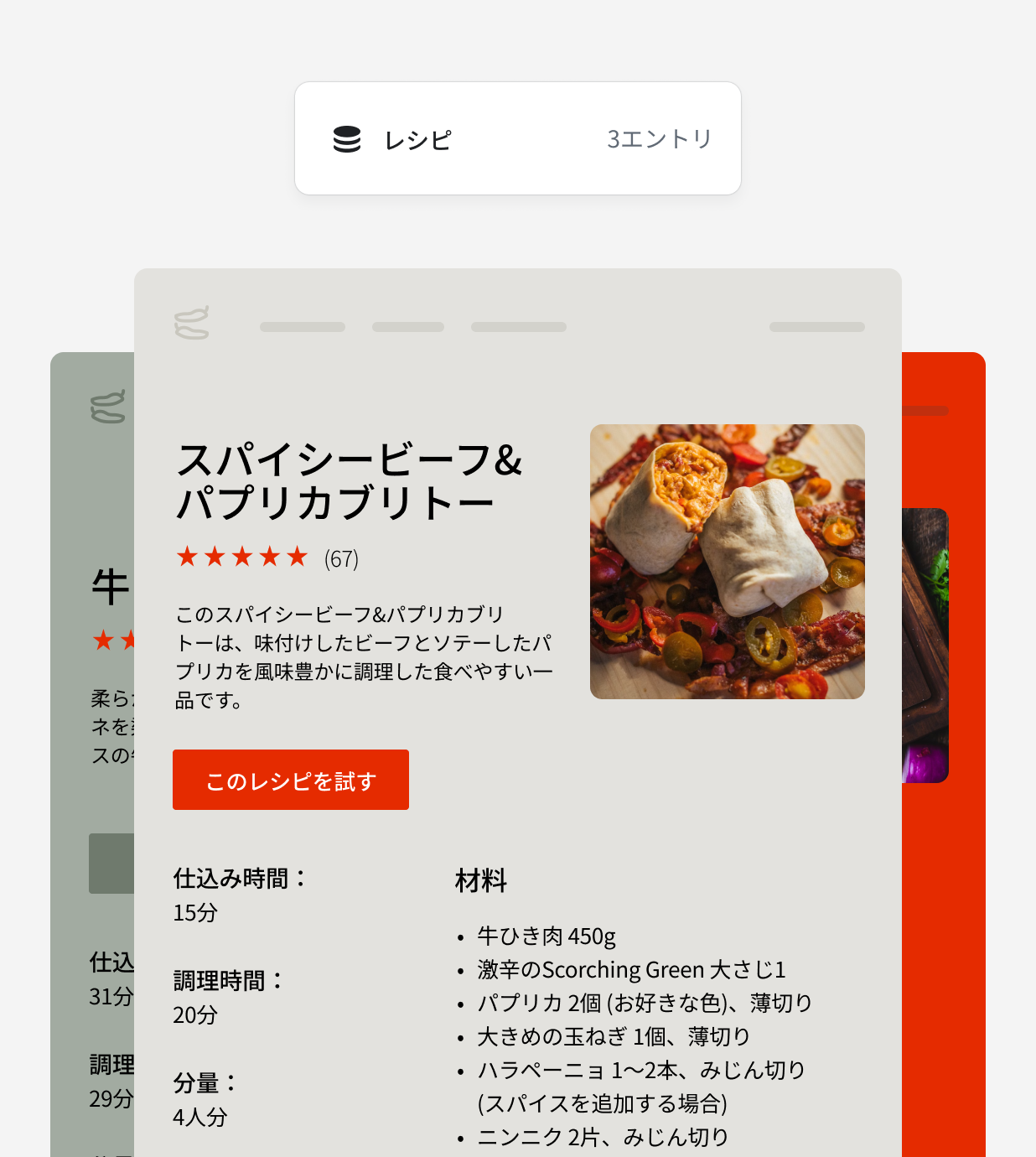 ホットソースストアのレシピ。メタオブジェクトによってコンテンツのカスタムタイプを追加する様子が示されている