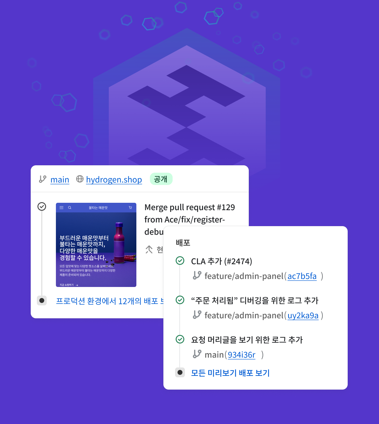 Oxygen에 배포되고 있는 온라인 스토어