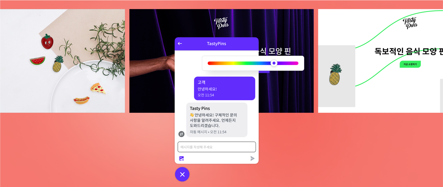 Shopify Inbox를 무료로 추가하고 온라인 스토어 편집기에서 온라인 스토어 채팅, 환영 메시지 등을 사용자 지정하세요.