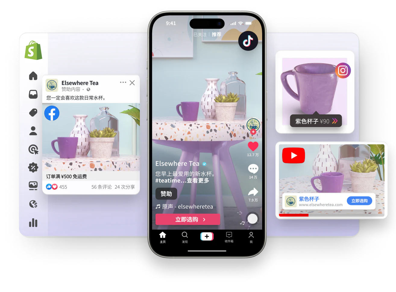 Shopify 后台的抽象视图窗口。窗口左侧叠加了 Facebook 赞助广告和 TikTok 赞助视频，两者都在展示一个紫色杯子商品。右侧叠加了一段 YouTube 赞助视频和一篇带有产品标签的 Instagram 帖子，两者都在宣传一款紫色杯子。