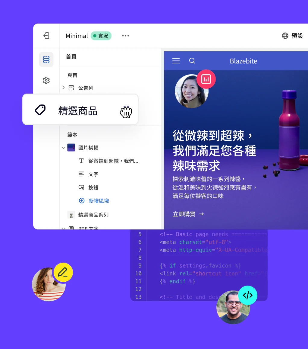 多個協作者使用 Liquid 和 Shopify 網路商店編輯器一起建置商店