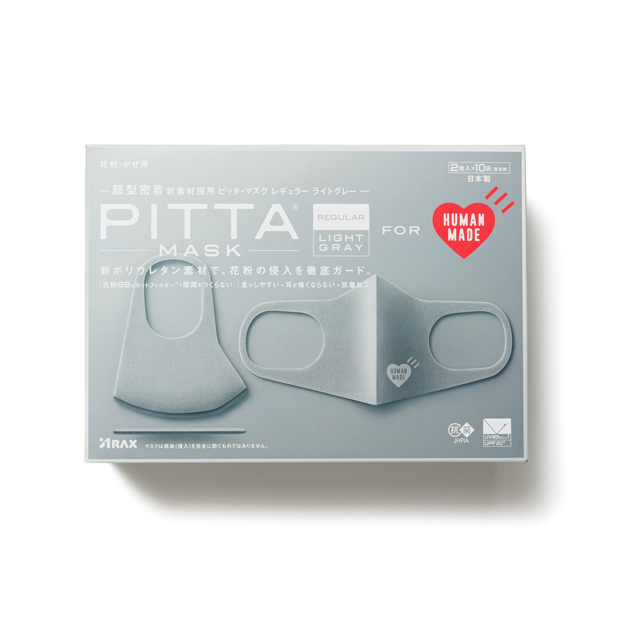 軽量+ストレッチ性+吸水速乾 HUMAN MADE × PITTA MASK マスク 1箱 2枚