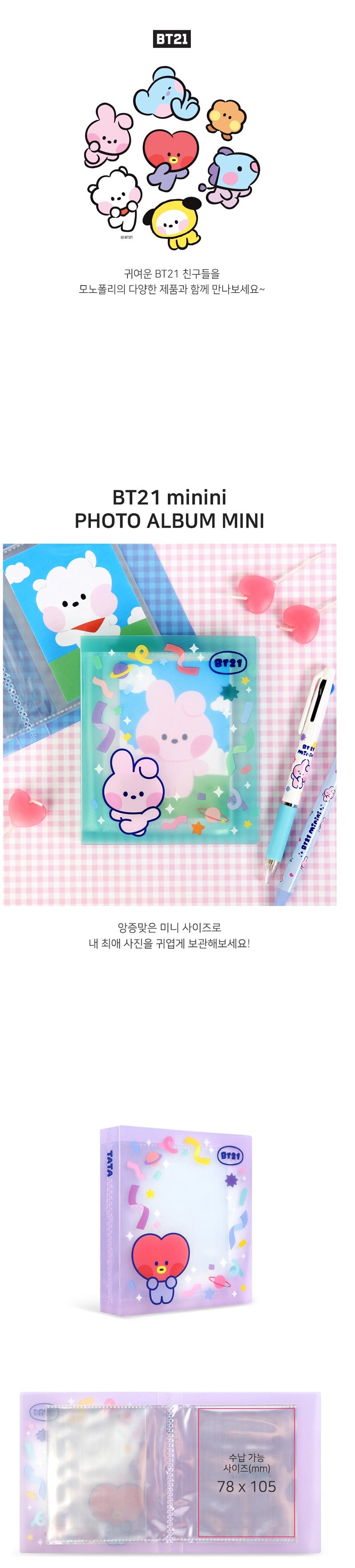 BT21 Mini Photo Album minini - Koya