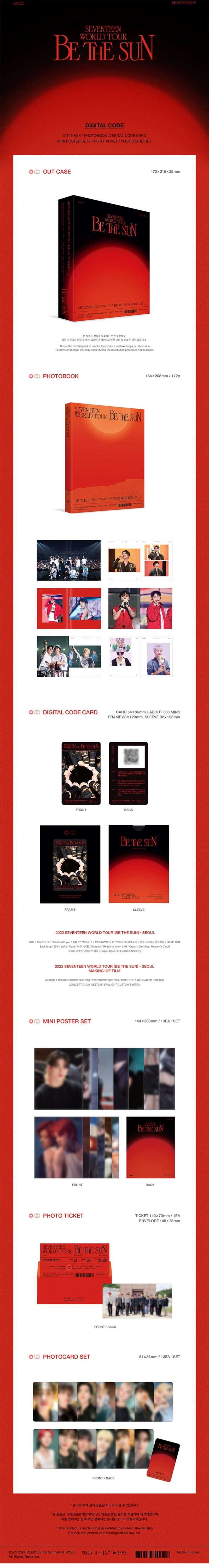 세븐틴| seventeen world tour [ be the sun ] seoul digital code