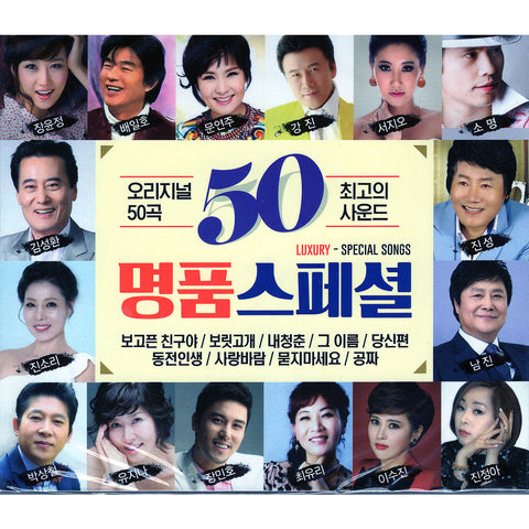 50 50 - Music Plaza