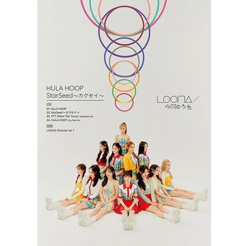 LOONA ××限定盤B ☆トレカ付き - K-POP/アジア