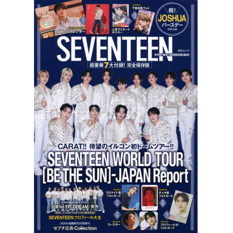 seventeen magazine - Music Plaza