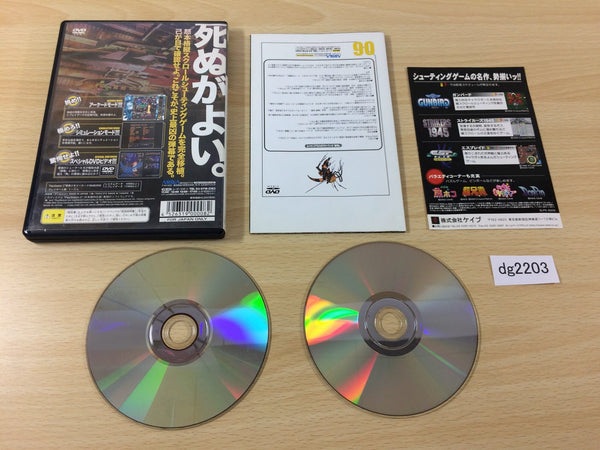 Dg23 Dodonpachi Daioujou Ps2 Japan J4u Co Jp