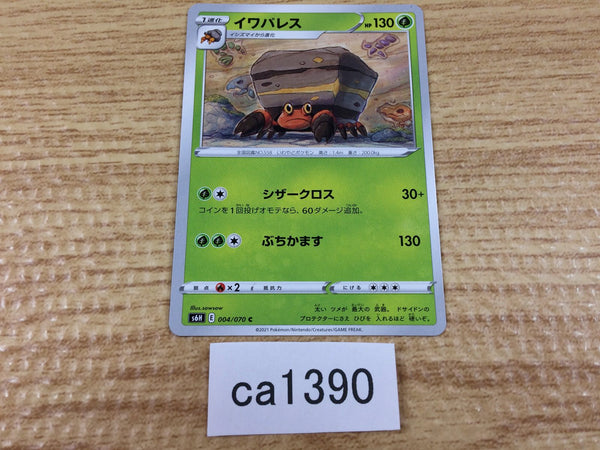 Ca1390 Crustle Grass C S6h 004 070 Pokemon Card Japan J4u Co Jp