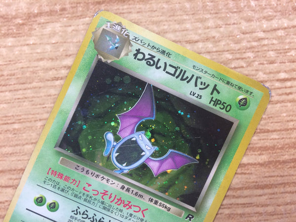 Cb3427 Dark Golbat Poisonflying Op4 42 Pokemon Card Tcg Japan J4u Co Jp