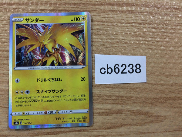 shiny zapdos card