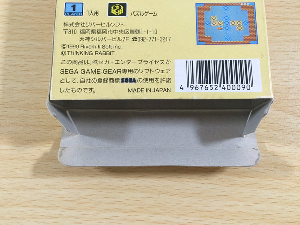 De6393 Soukoban Sokoban Boxed Sega Game Gear Japan J4u Co Jp