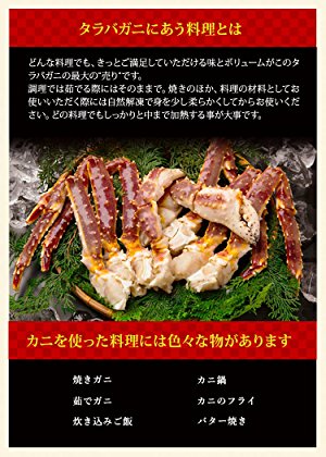 タラバガニにあう料理とは