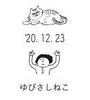 36 Sublo Wood Axis Date Stamp (Pre-order)