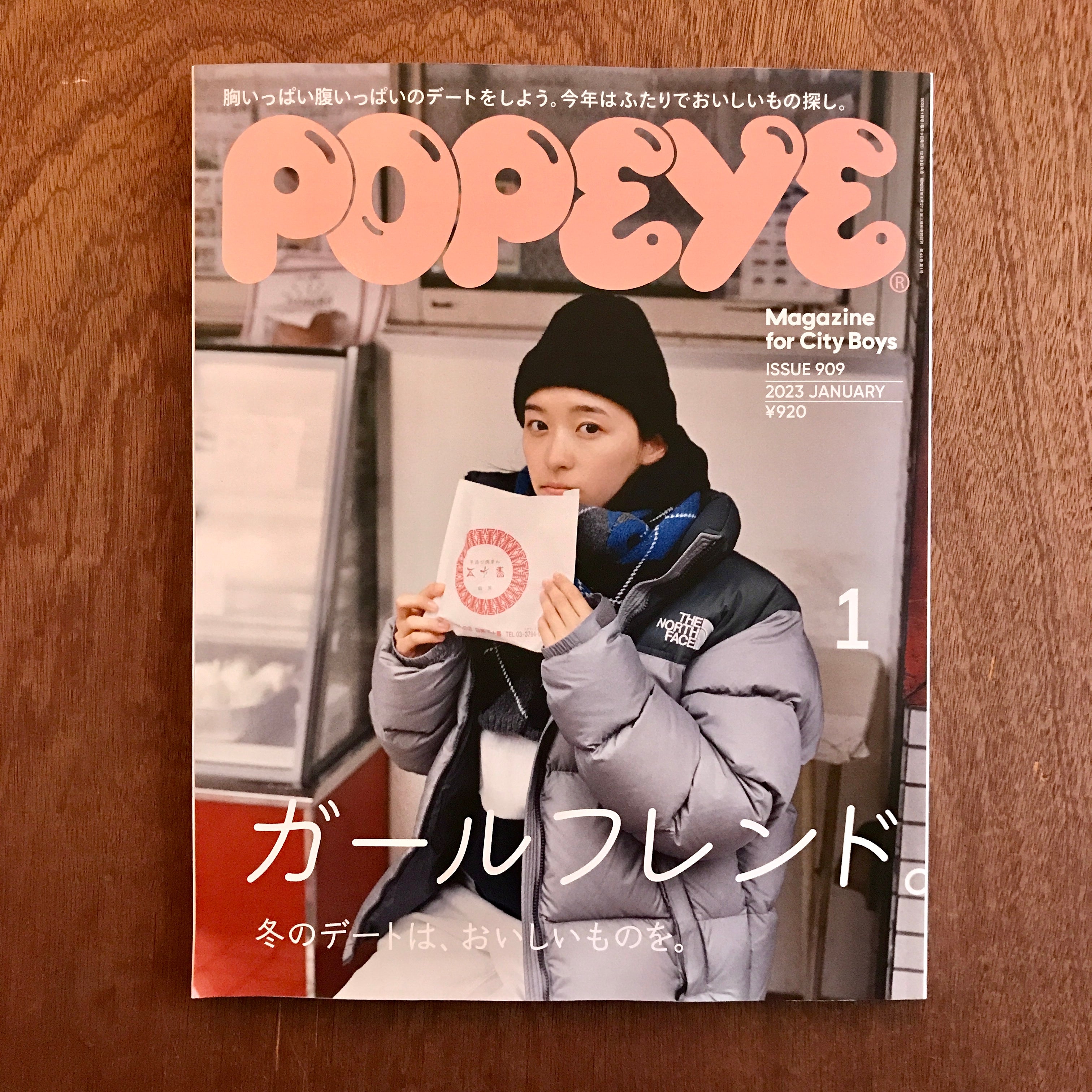 POPEYE 2023年7月号 増刊 NewJeans - 女性情報誌