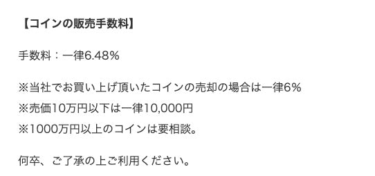 販売手数料の例