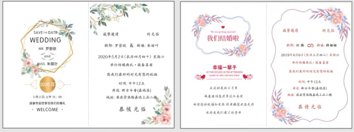 Chinese Wedding Invitation Templates in Bilingual Languages - 3