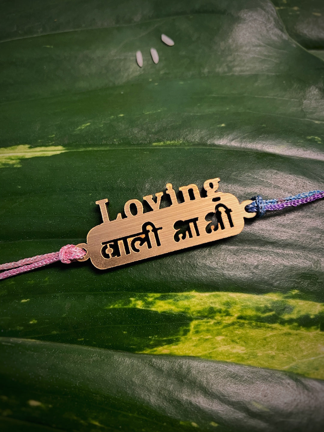 image for MDF Wooden Loving Wali Bhabhi Designer Lumba Rakhi With Multicolored Thread For Raksha Bandhan