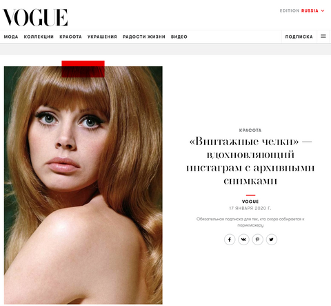 Vogue Russia Bangs Vintage