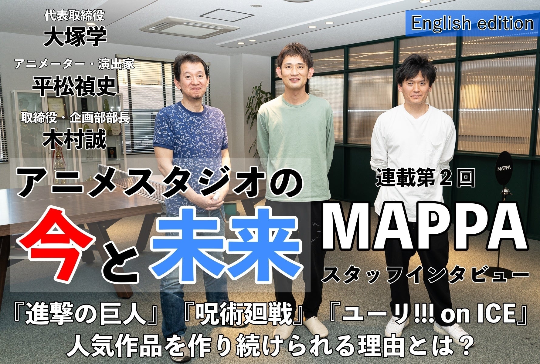 Attack On Titan The Final Season And Studio MAPPA: Fated To End Together –  Sakuga Blog