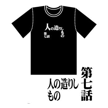 Evangelion Eva Store Original Episode 7 T Shirt T Shirt Usa