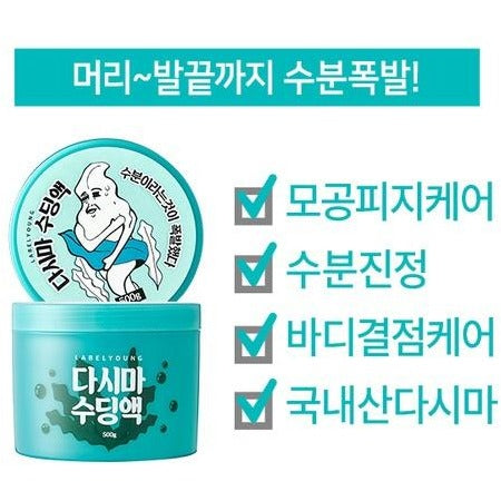 Label Young Shocking Kelp Soothing Moisturizer