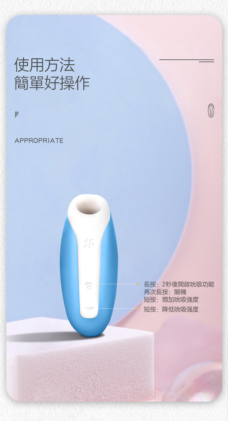 Satisfyer Love Breeze 小巧玲瓏 高潮神器