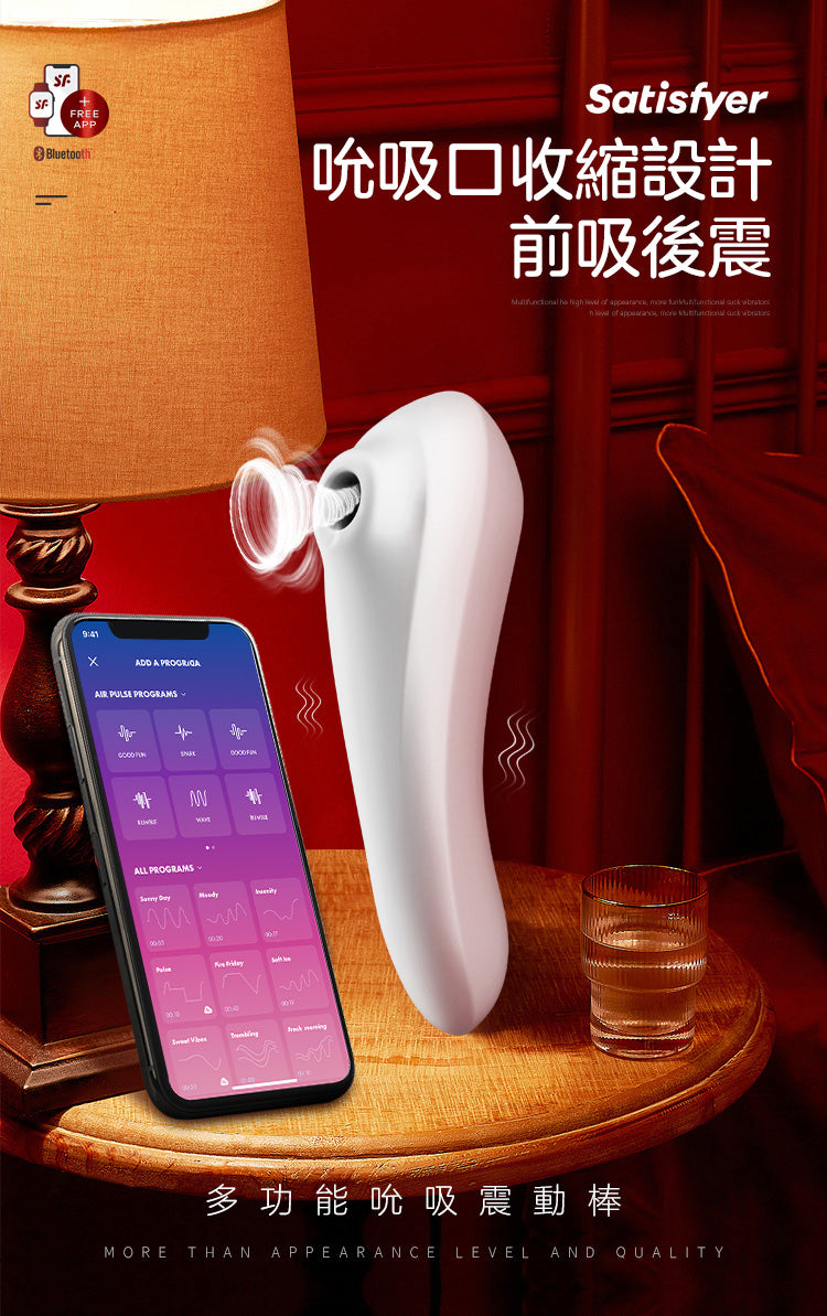 Satisfyer Dual Pleasure 雙重樂趣震動器