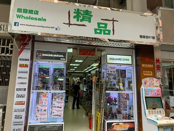 分店地址– 精品--- 您的動漫模型玩具專家