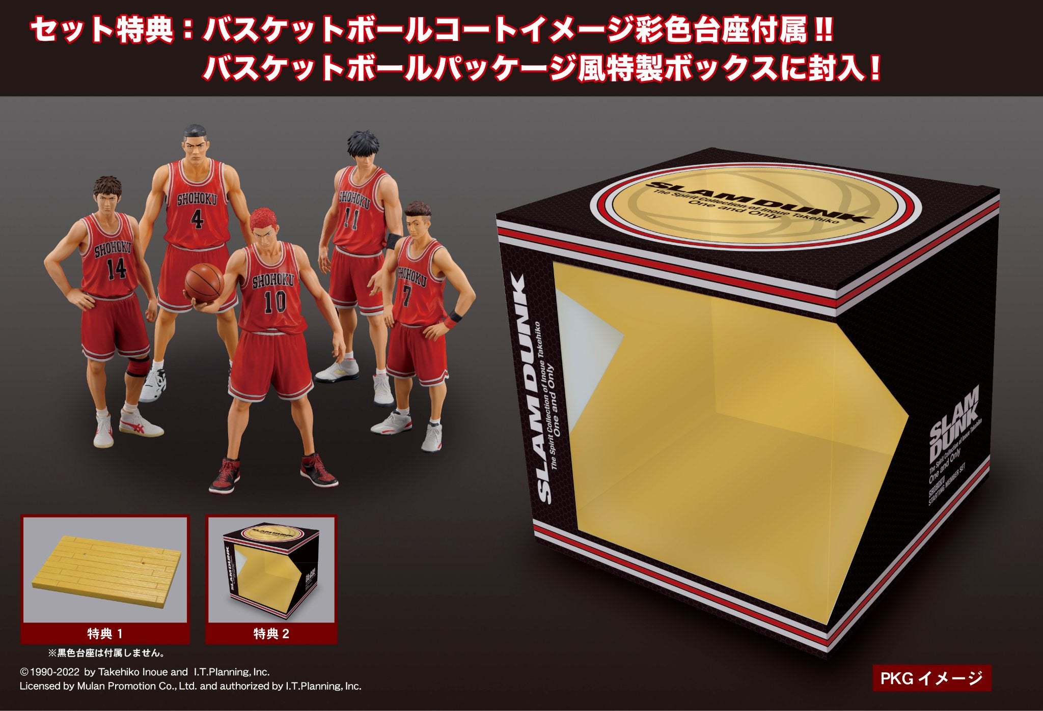 One And Only Slam Dunk Shohoku Starting Member Set