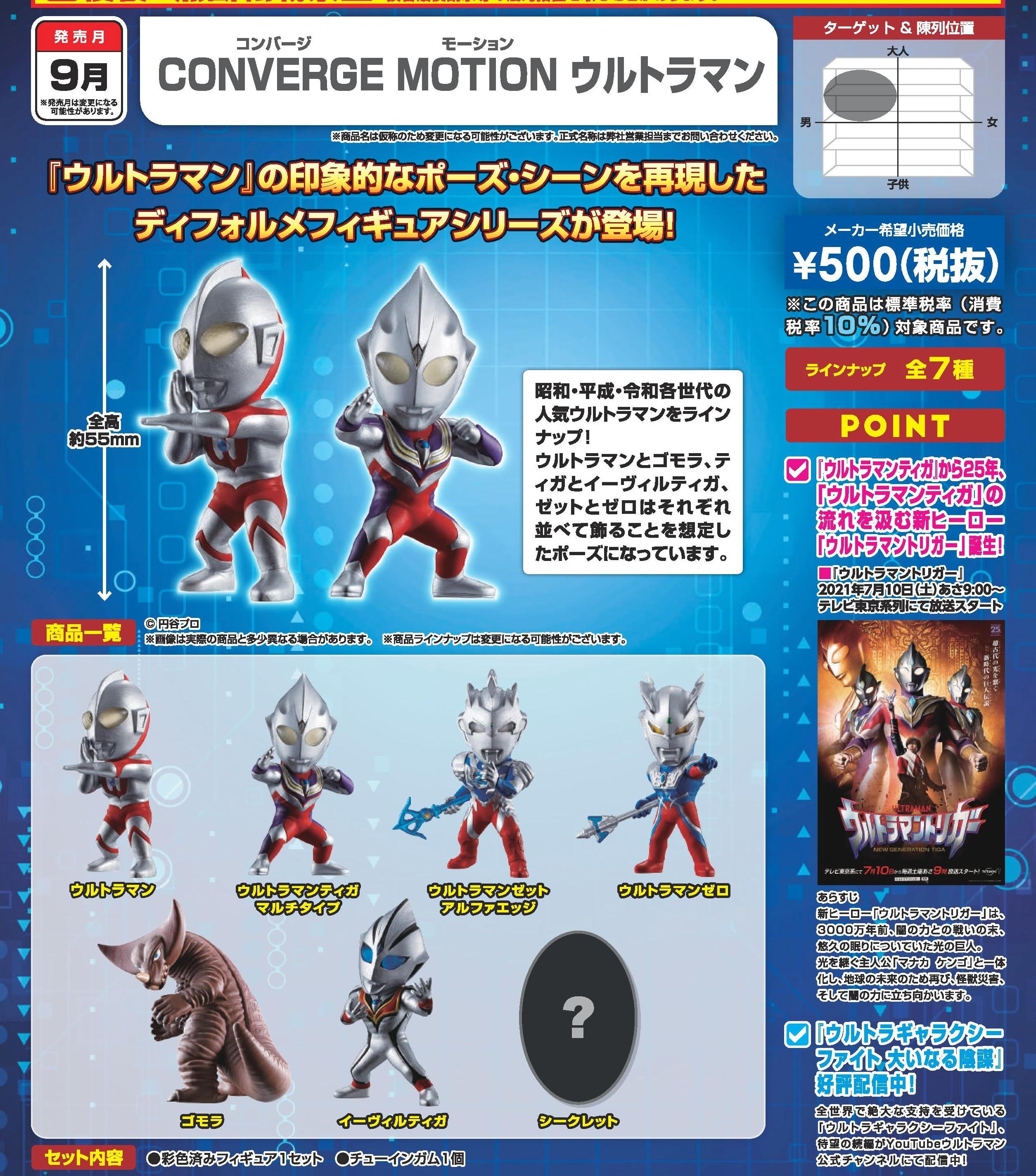 ウルトラマンコンバージモーション - 通販 - guianegro.com.br