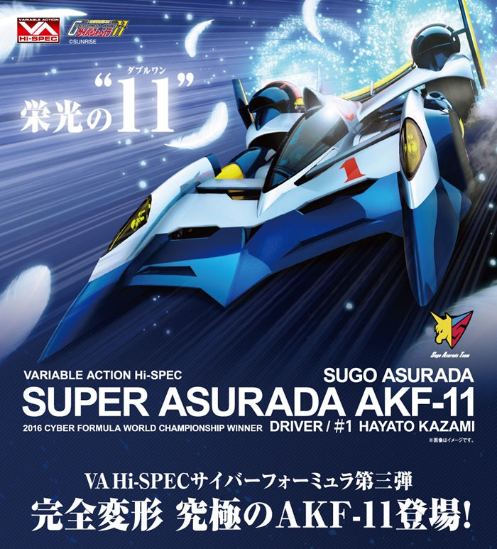 【已截訂】Megahouse Hi-SPEC New Generation GPX Cyber Formula Super Asurada  AKF-11 Action Figure (日版) (不連特典)