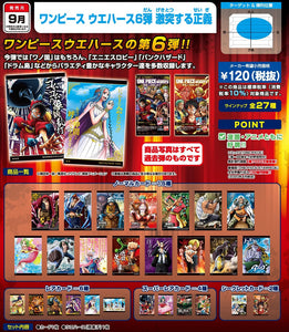 Rev 代購 預購 食玩 仮 ワンピースウエハース6弾激突する正義 One Piece Wafer Vol 6 Gekitotsu Suru Seigi