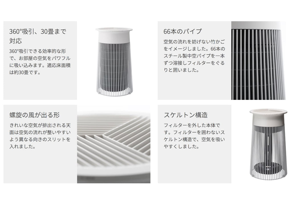 Air Purifier C030 | 空気清浄機 C030 by plusminuszero | Generate Design