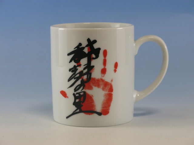 Coffee Mug with Wrestler's Signature and Handprint (Tegata) - Kisenosato