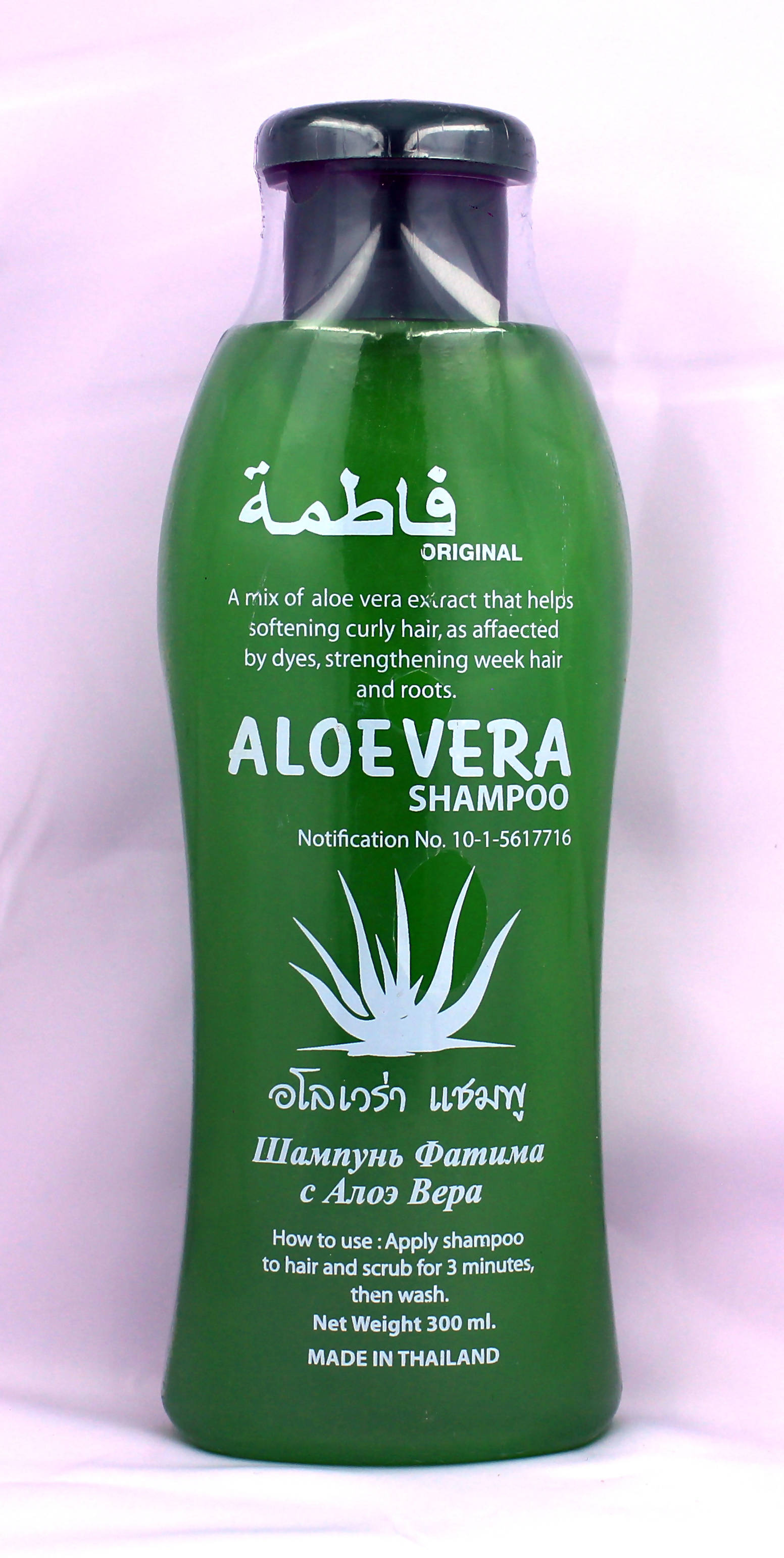 Buy Online Fatima Aloevera Shampoo 300 Ml Markeetex