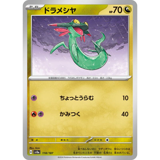 Pokemon Card Japanese Dreepy 118/187 sv8a TCG Image 1