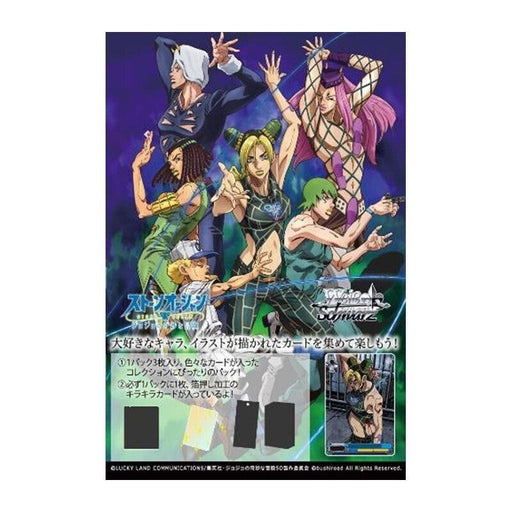 JoJo's Bizarre Adventure: Stone Ocean 3 Wafer With Card – Japan Candy Store