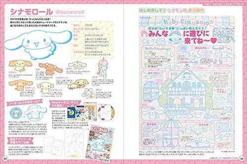 Sanrio Character Coloring Book: Smile!