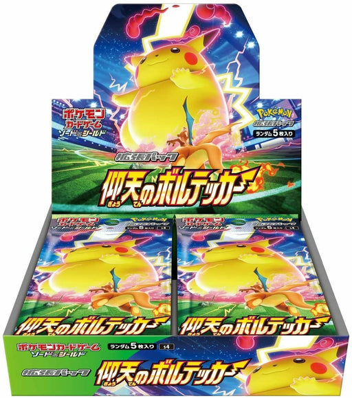 Pokemon Card Game Sun & Moon high-class pack GX Ultra Shiny Booster Bo —  ToysOneJapan