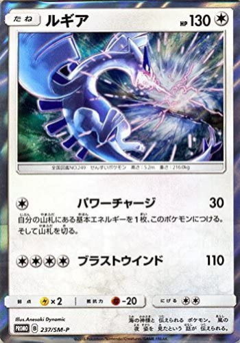 Pokemon Card Japanese Armored Mewtwo 365/SM-P NEW JAPAN OFFICIAL