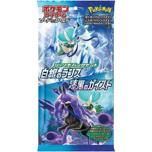 Pokemon Card Game Special Deck Set Box Zacian Zamazenta VS Eternatus J —  ToysOneJapan