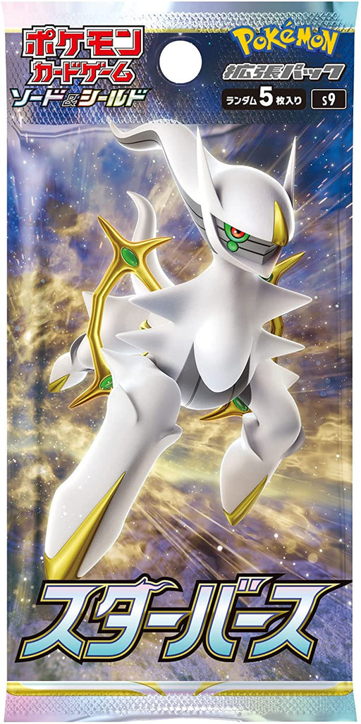 Auction Item 255947727932 TCG Cards 2020 Pokemon Japanese Sword &  Shield Shiny Star V