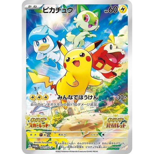 Nintendo Switch Pokemon LEGENDS Arceus Switch Promo Card SET Limited J —  ToysOneJapan