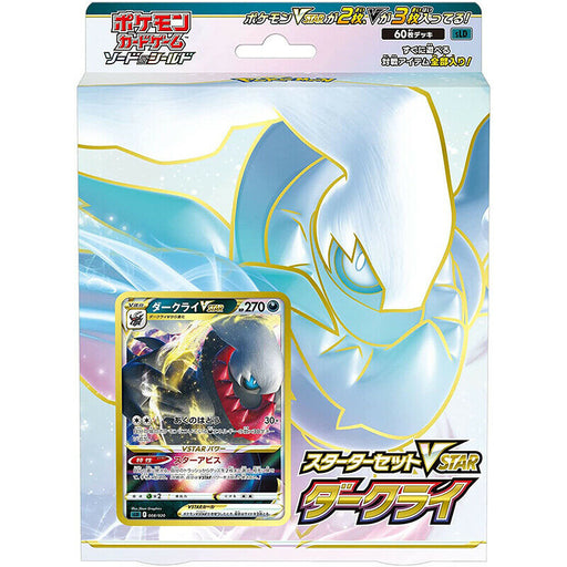 Pokemon Card Game Sword Mystery Box w/ Promo Paradigm Trigger JAPAN OFFICIAL