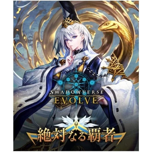  Shadowverse Evolve Booster Pack Vol. 3 Flame of LAEVATEINN/ Flame of Lavatein Box : Toys & Games