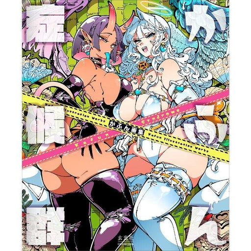 Touken Ranbu Online - Art Book - Doujinshi - Dekkita (Hyper Sonic