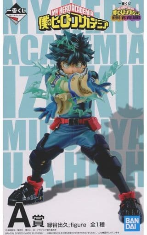 My Hero Academia Izuku Midoriya DEKU BLACK Limited Jump Out Heroes